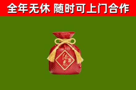 河源回收酒鬼酒