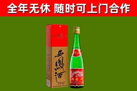 河源回收西凤酒
